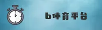 b体育(BTYLE)官方网站 - 值得信赖的娱乐品牌