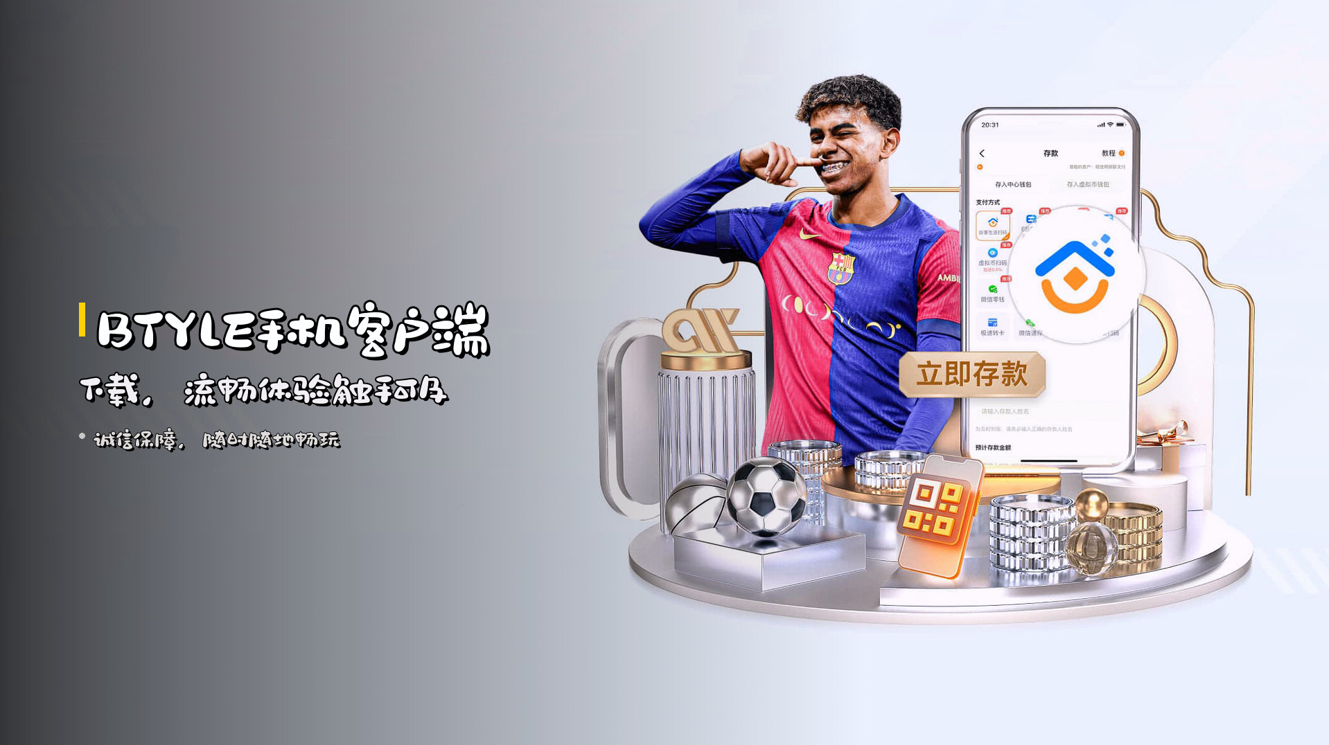 <strong>BTYLE手机客户端下载</strong>，流畅体验触手可及