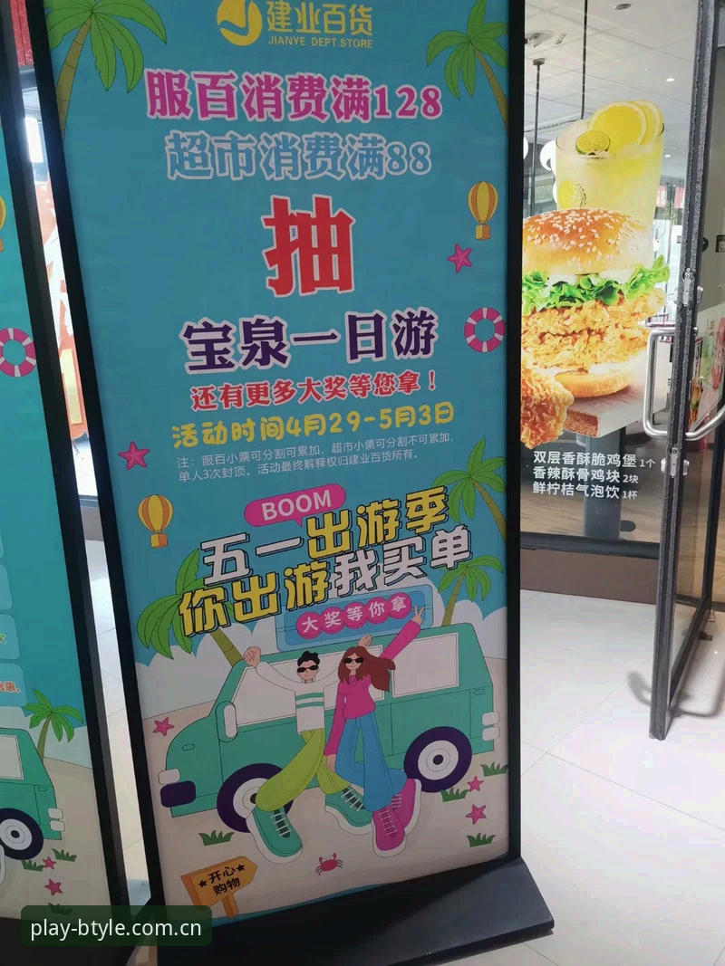 b体育平台最新活动实用指南：从下载体验到优惠获取的必备知识
