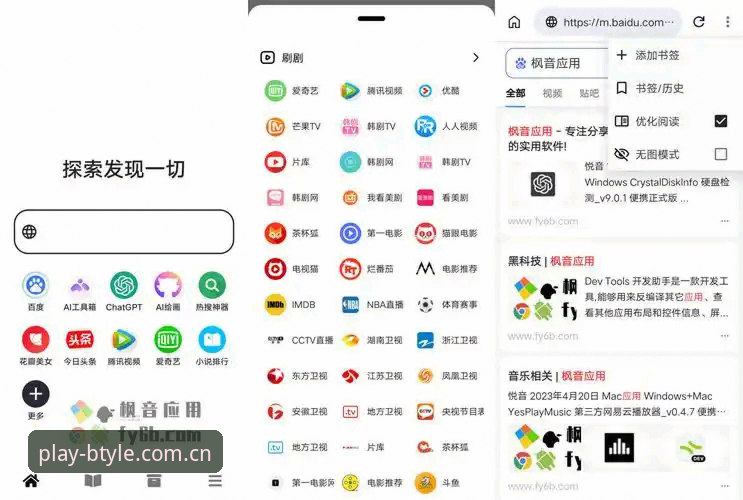b体育手机版 b体育手机版 vs 传统浏览器访问:移动端娱乐体验的全面对比分析
