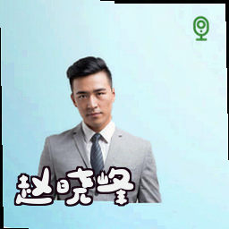 赵晓峰